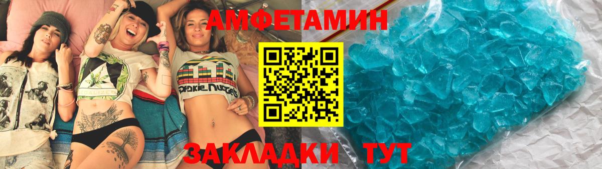 Амфетамин  АМФ VHQ  Вход с VPN  Тихорецк 
