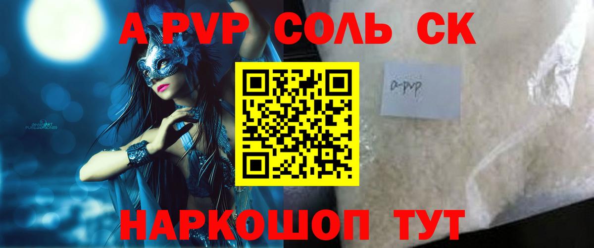 Alfa_PVP Crystall  APVP СК КРИС  Вход с VPN  сколько стоит  Alfa_PVP мука  Тихорецк 