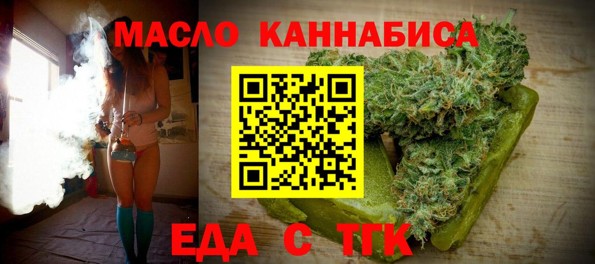 Печенье с ТГК марихуана  Вход с VPN  Тихорецк 