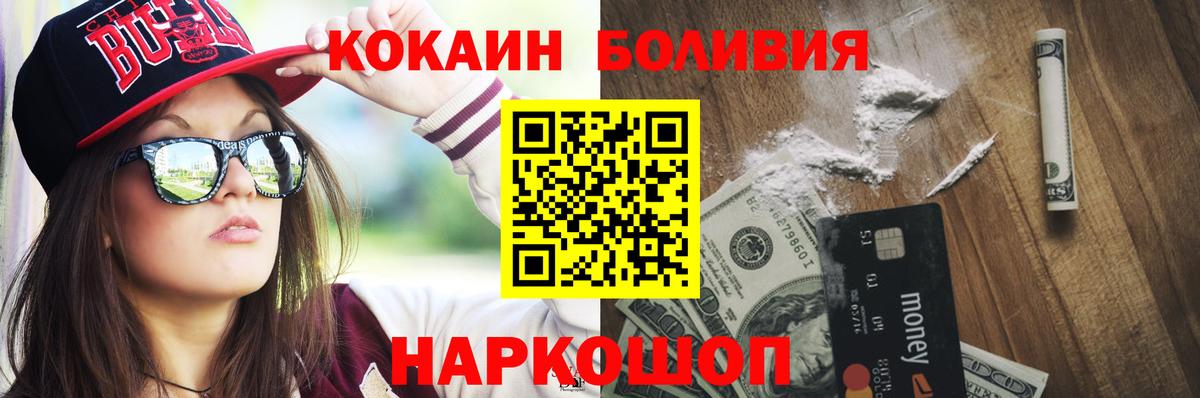 Кокаин 98%  Вход с VPN  что такое наркотик  COCAIN Columbia  Тихорецк 