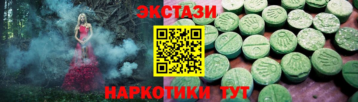 Экстази VHQ  ЭКСТАЗИ  купить наркотик  Вход с VPN  Тихорецк 