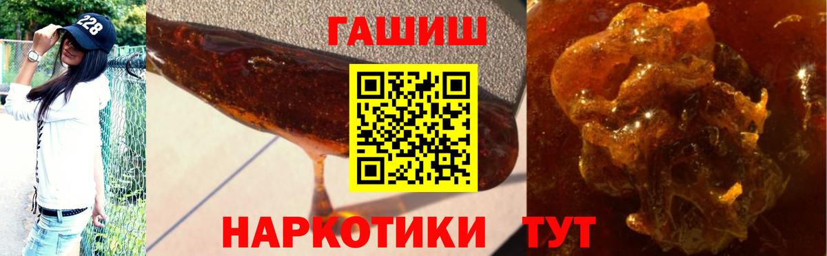 Гашиш  что такое наркотик  Вход с VPN  Тихорецк  ГАШИШ hashish 