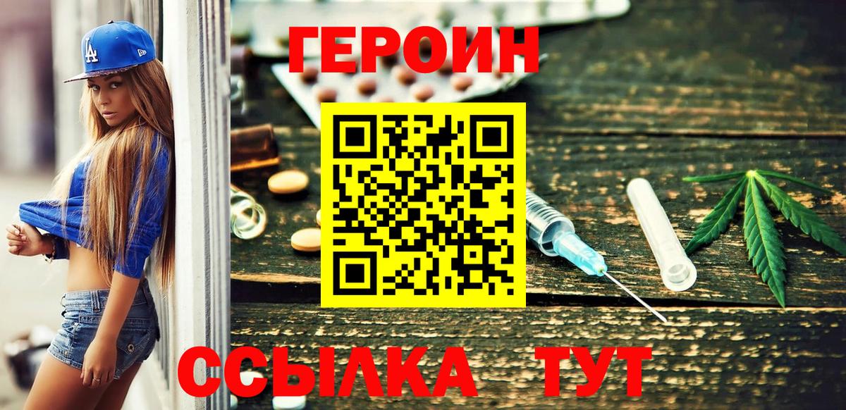 Тихорецк  Героин VHQ  Вход с VPN 