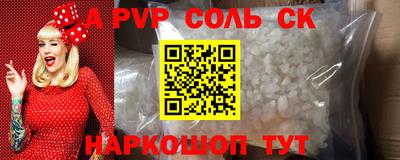 Альфа ПВП Новодвинск