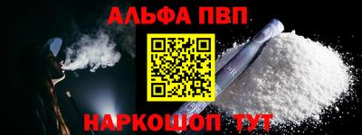 ALPHA-PVP Новозыбков