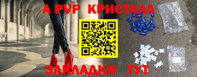 ALPHA-PVP Новозыбков