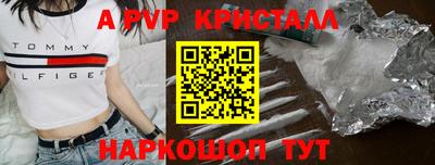 ALPHA-PVP Новозыбков