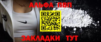 Альфа ПВП Новодвинск