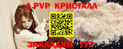 ALPHA-PVP Новозыбков