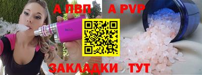 Альфа ПВП Новодвинск