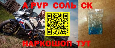 Альфа ПВП Новодвинск