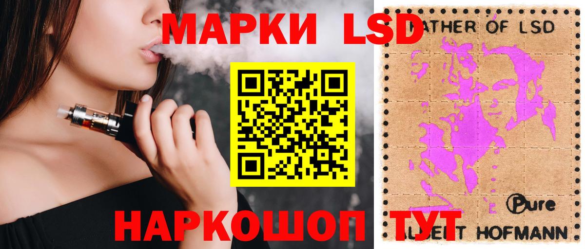 Лсд 25 экстази ecstasy Тихорецк