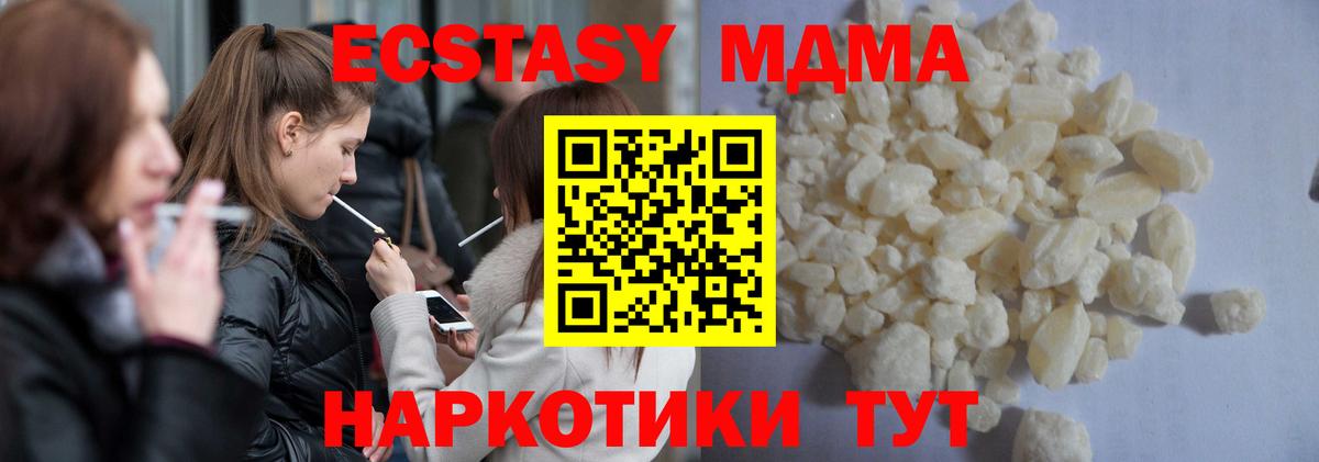 MDMA кристаллы  Вход с VPN  Тихорецк  MDMA  MDMA VHQ 