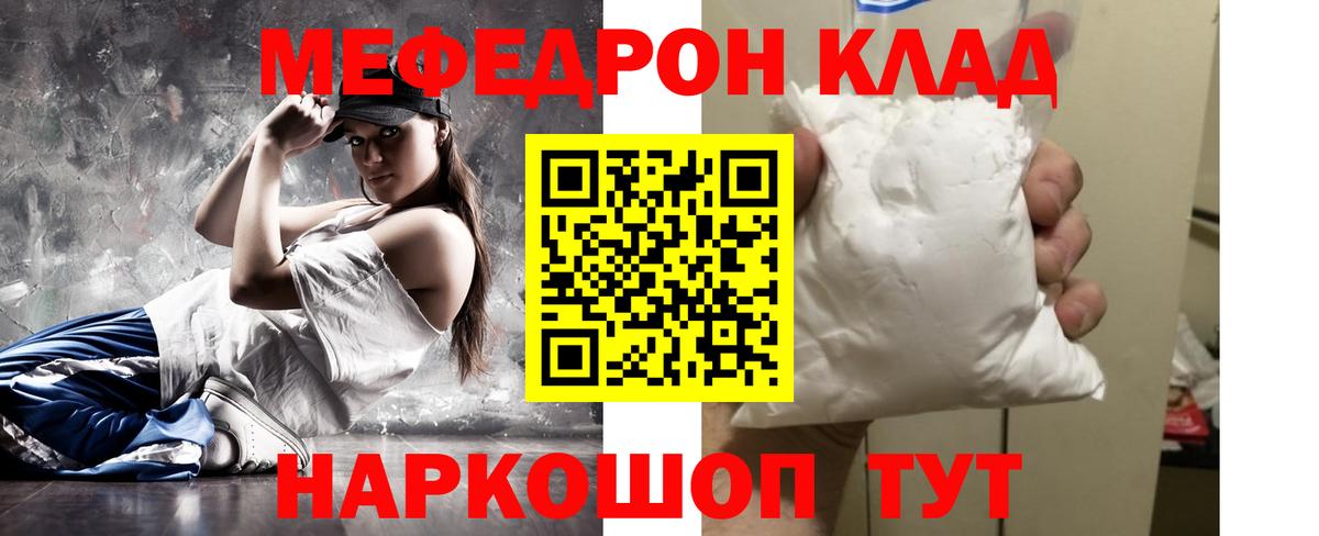 Меф  Вход с VPN  гидра маркетплейс  МЕФ кристаллы  где купить   МЯУ-МЯУ mephedrone  Тихорецк  МЯУ-МЯУ 