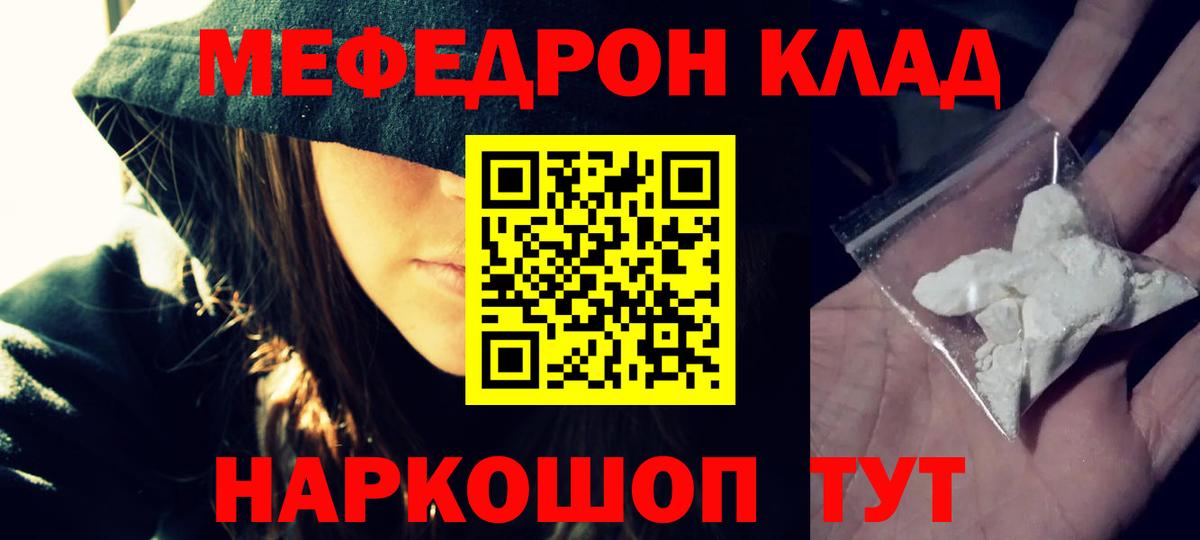 Меф кристаллы Тихорецк