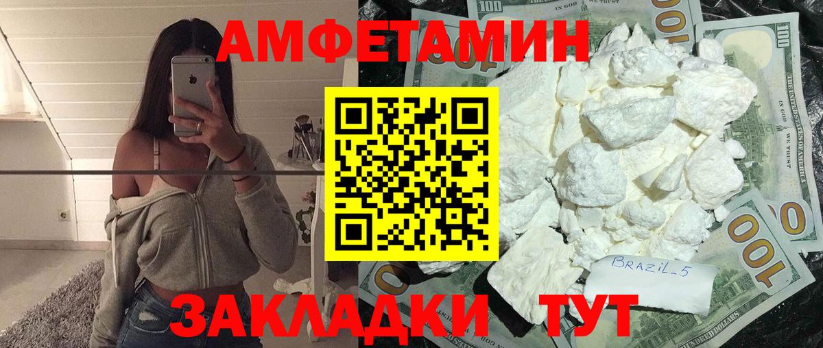 Метамфетамин пудра  Вход с VPN  Тихорецк  Метамфетамин пудра 