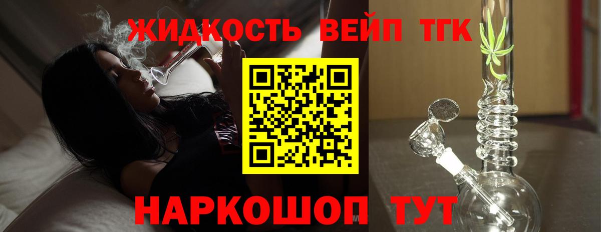 ТГК THC oil  Вход с VPN  Тихорецк  дарнет шоп  ТГК гашишное масло 